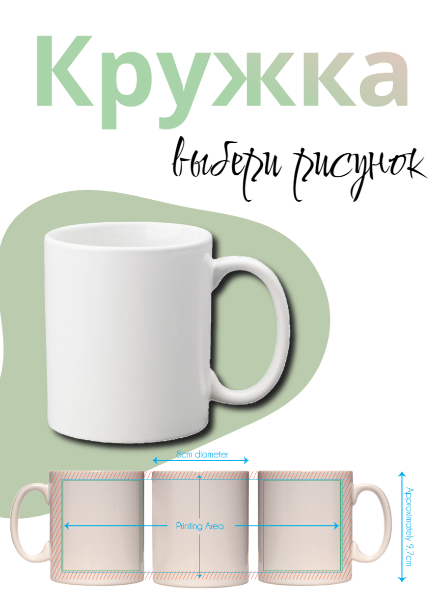 Кружка